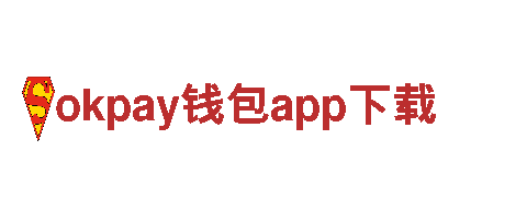 okpay钱包app下载-机械企业